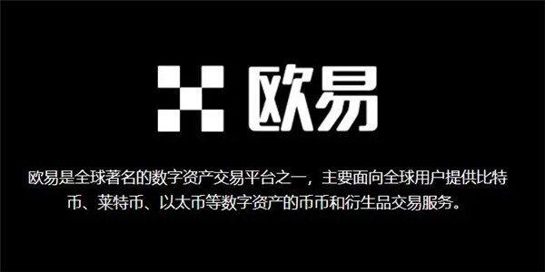 交易所官方版下载 交易所官网手机app下载-第2张图片-欧意下载